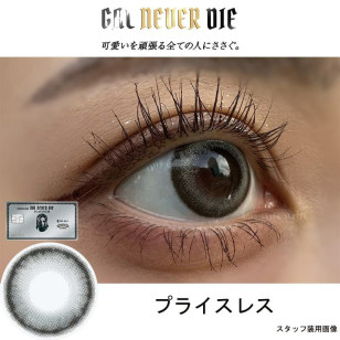 GAL NEVER DIE 1mon Price lessギャルネバーダイ マンスリー プライスレス